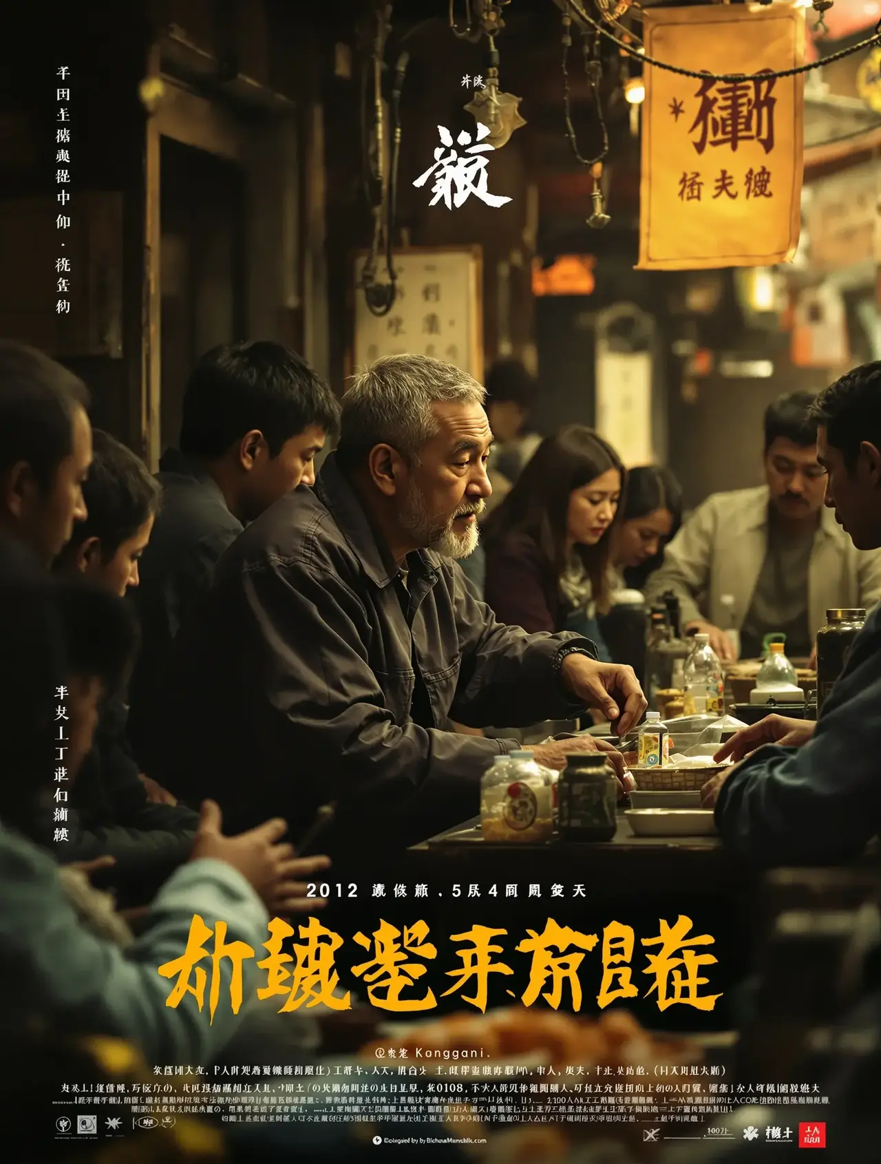 我不是药神 - 武德影院影视封面